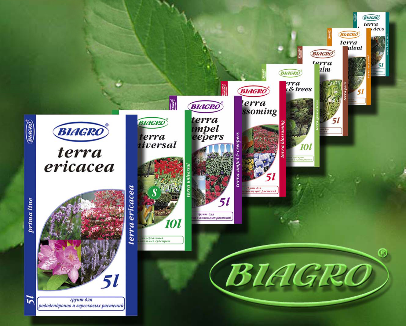 Фасованные грунты марки Biagro